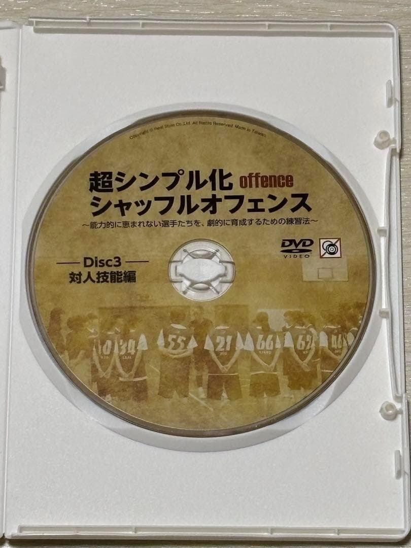 【バスケ指導DVD】 超シンプル化シャッフルオフェンス 2巻セットDVD4枚
