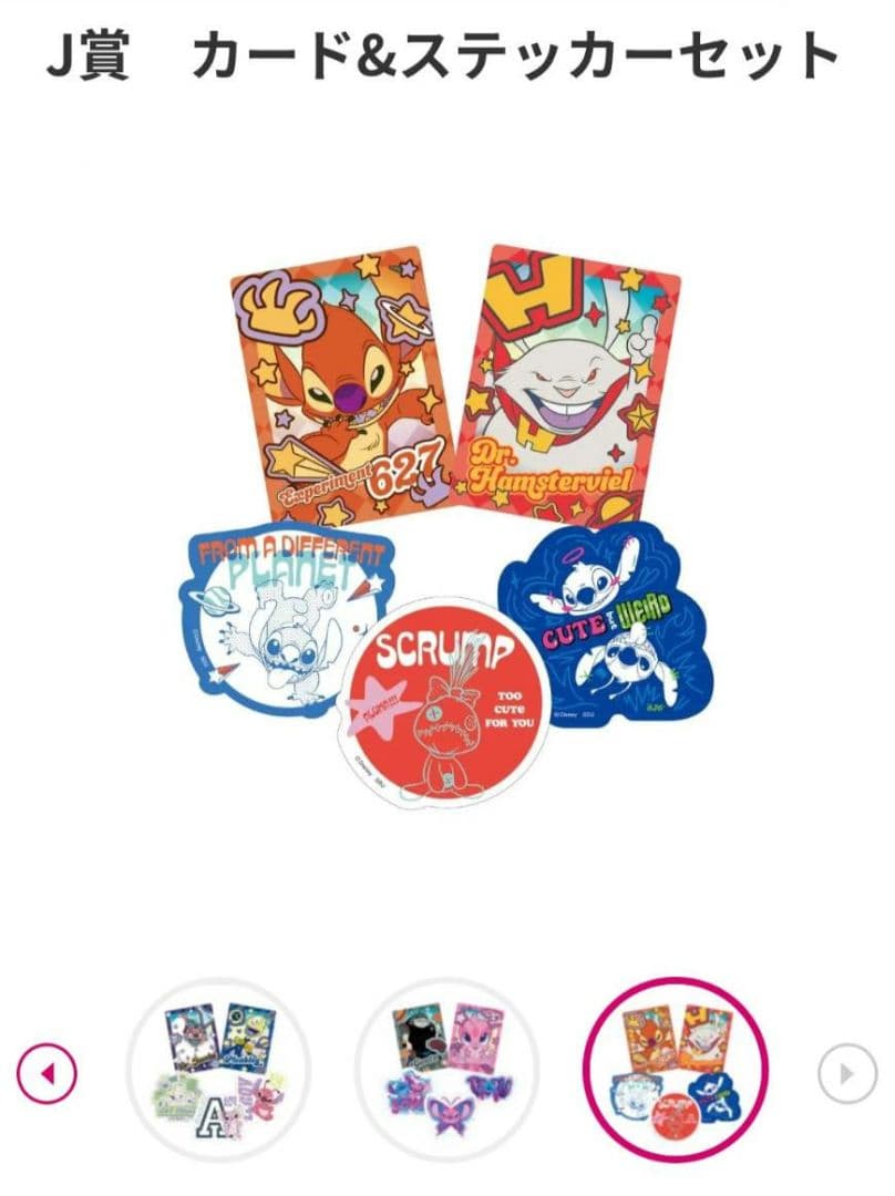 ハッピーくじ スティッチ 缶バッジ トートバッグ スマホハンドストラップ