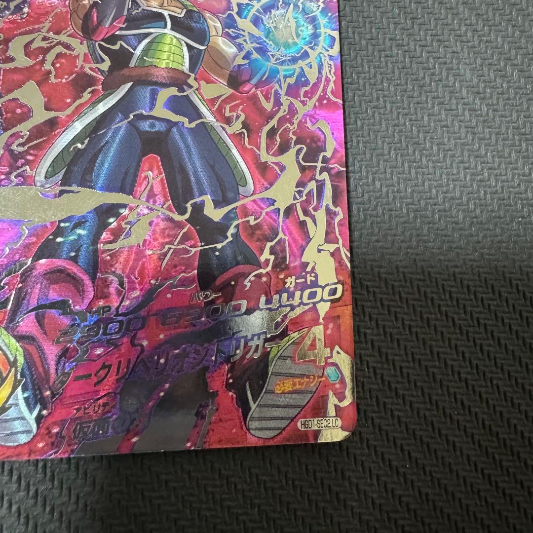 仮面のサイヤ人 HGD1-SEC2 LC