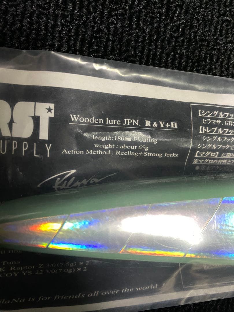 RST SUPPLY リラーナ180 ⭐︎新品