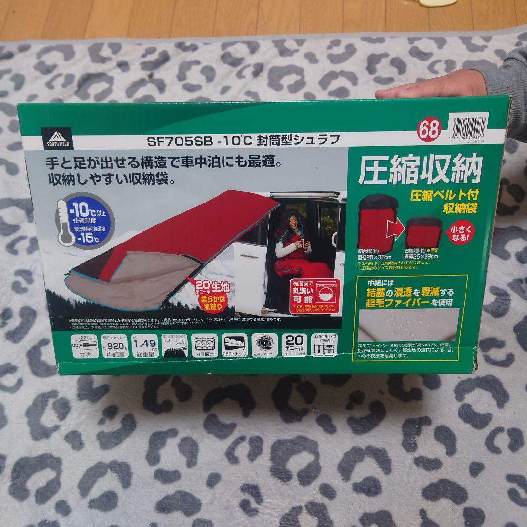 SOUTHFIELD アウトドアSF705SB-10C 寝袋４個 まとめ売り