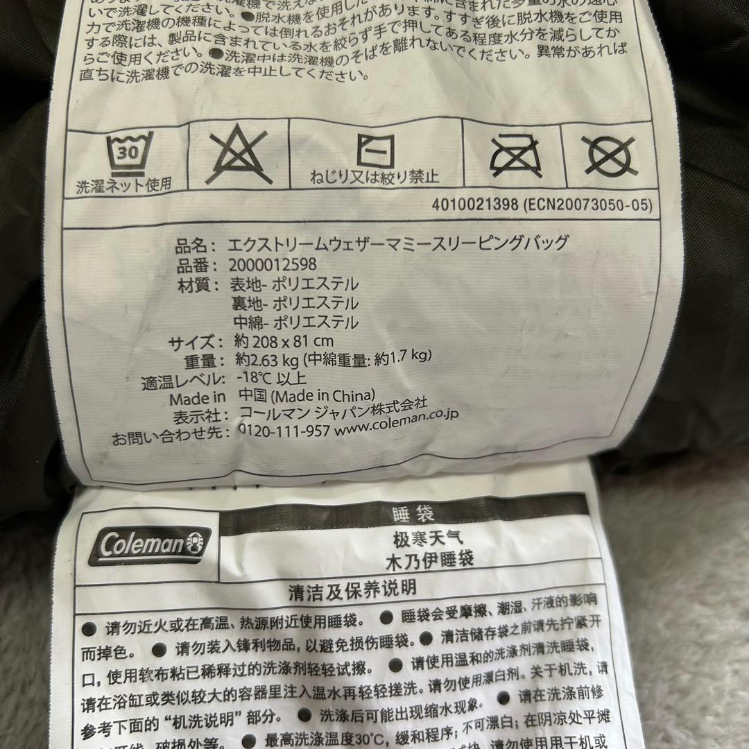 Coleman 寝袋 2個セット エクストリームウェザーマミースリーピングバッグ