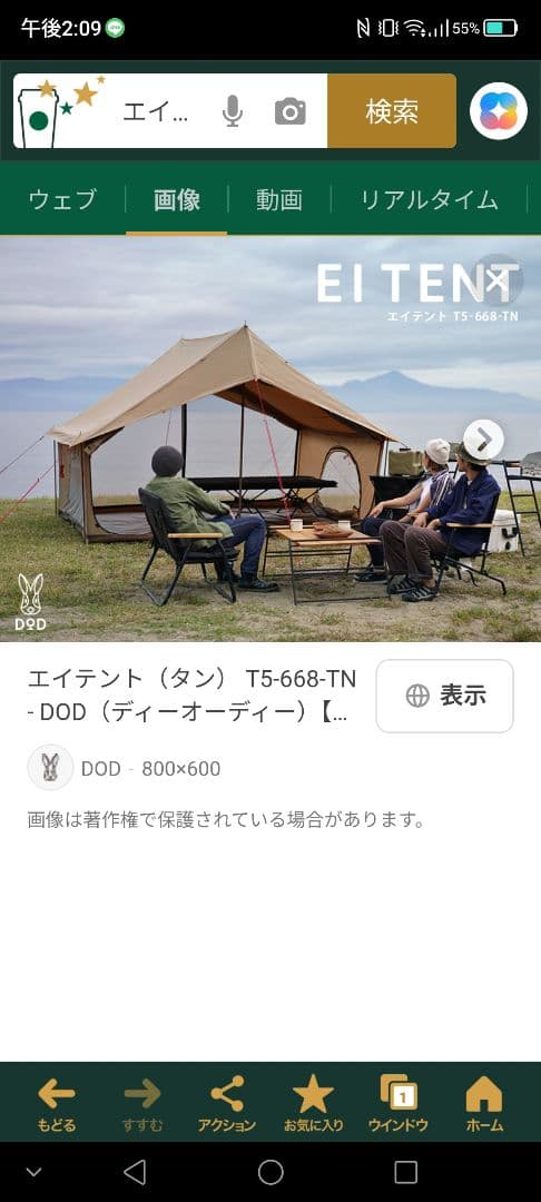 ウ*吉様 ✅【2点セット】DOD エイテント＋HIREタープ