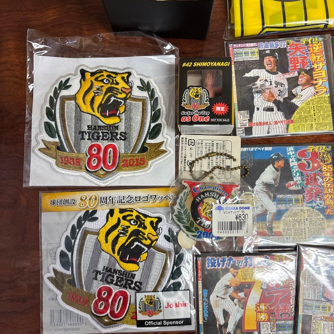 阪神タイガース 記念グッズセット　0304o352