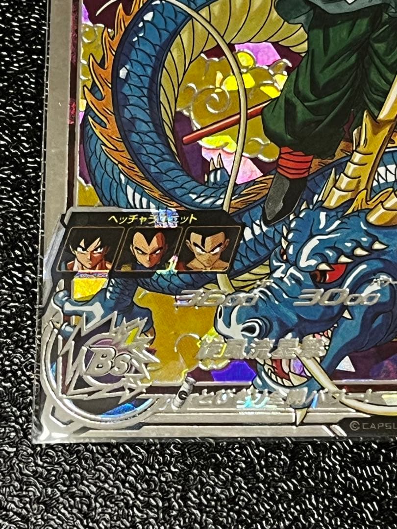 ドラゴンボールヒーローズ bm11-asec ugm5-asec 2枚セット
