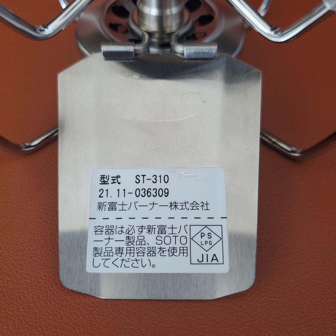 SOTO ST-310 シングルバーナー + ４種類バーナー対応 遮熱テーブル