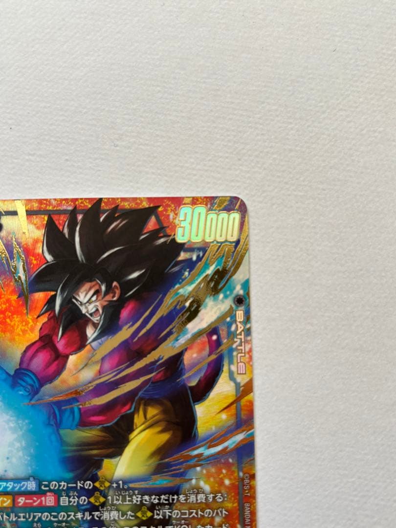 ドラゴンボールカードゲーム フュージョンワールド 孫悟空 ベジータGT パラレル