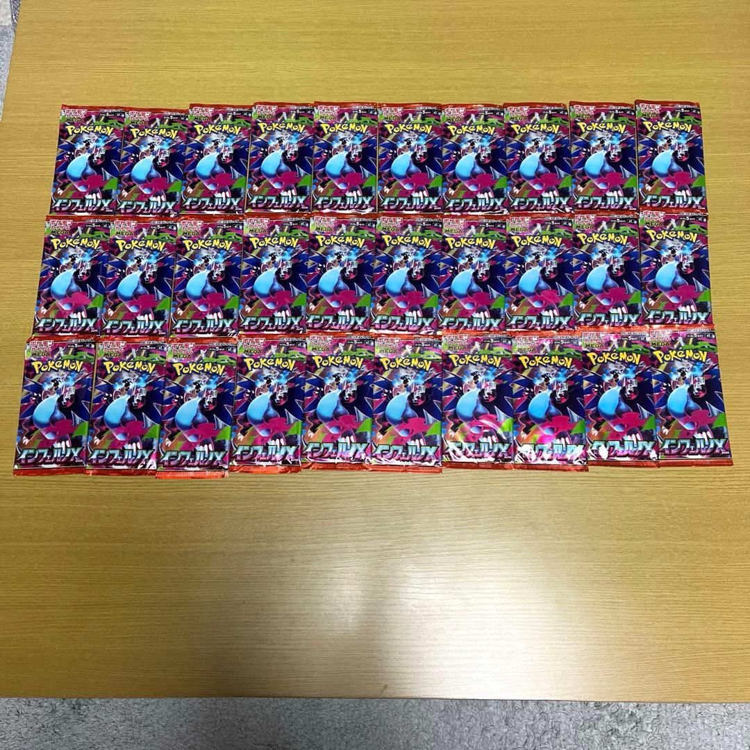 ポケモンカード インフェルノX 30パックセット