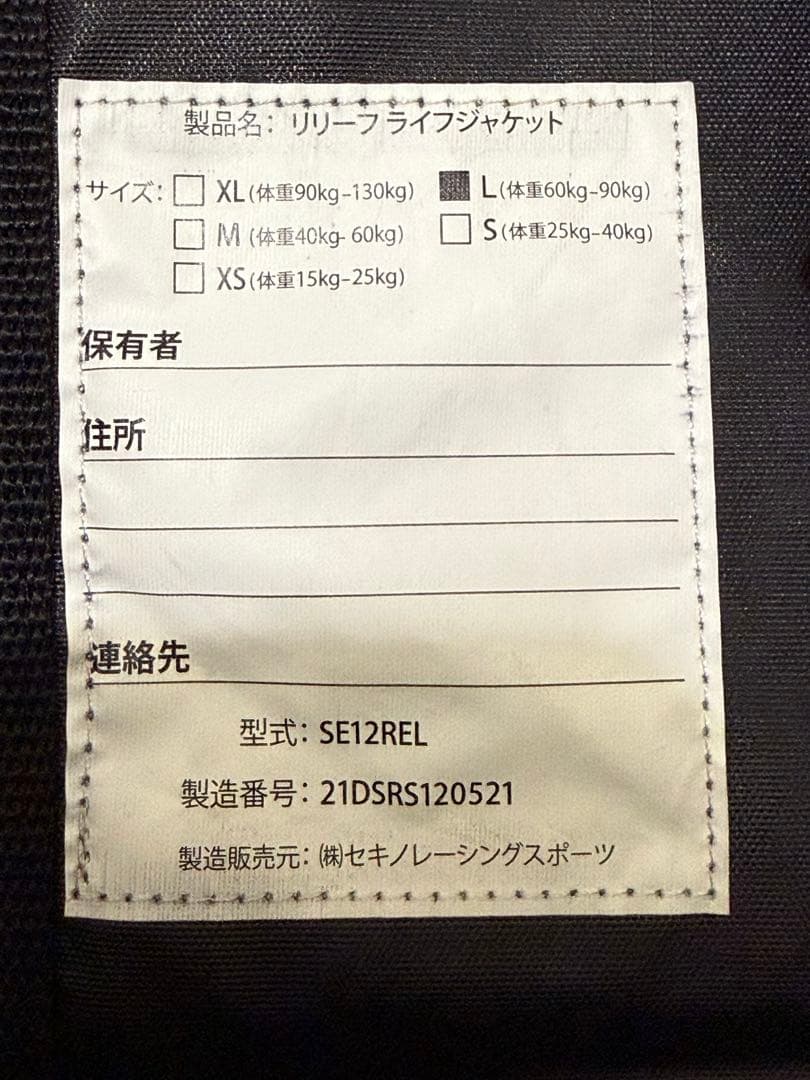 ✨Relief✨オレンジ ライフジャケット 反射材付き