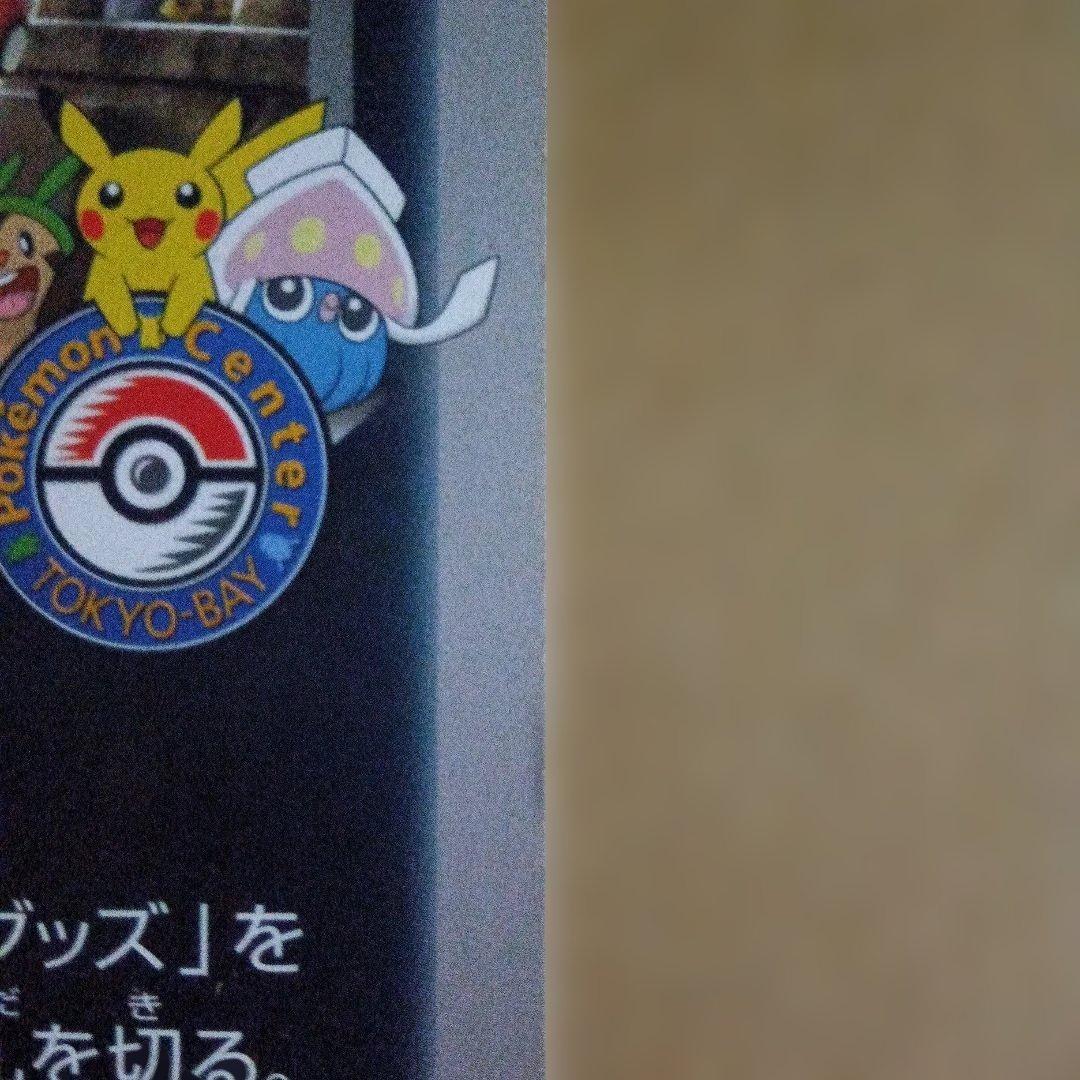 ポケモン　ジャンボカード