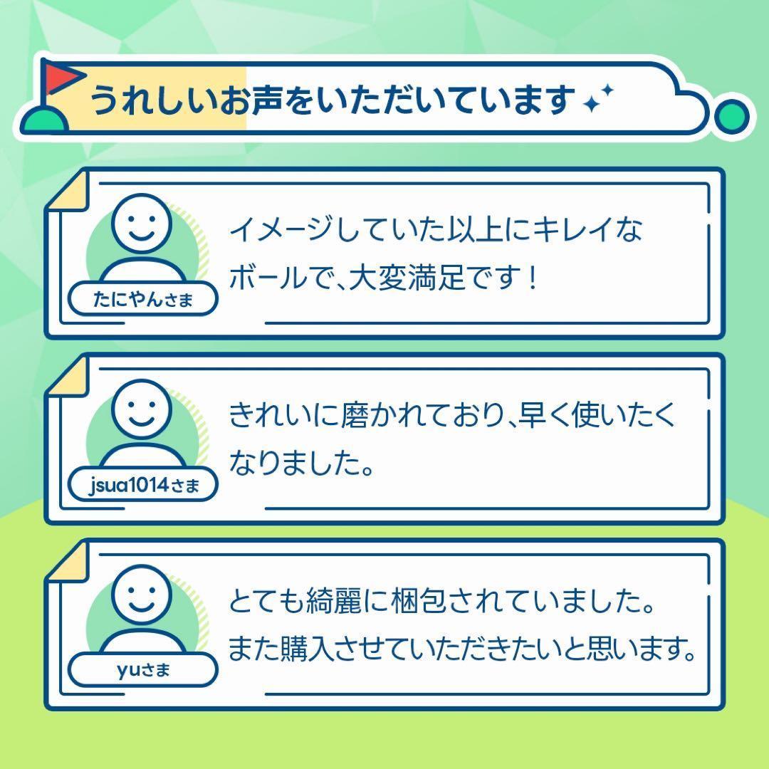 ロストボール スリクソン ゼットスター ディバイド Sランク 20球 23