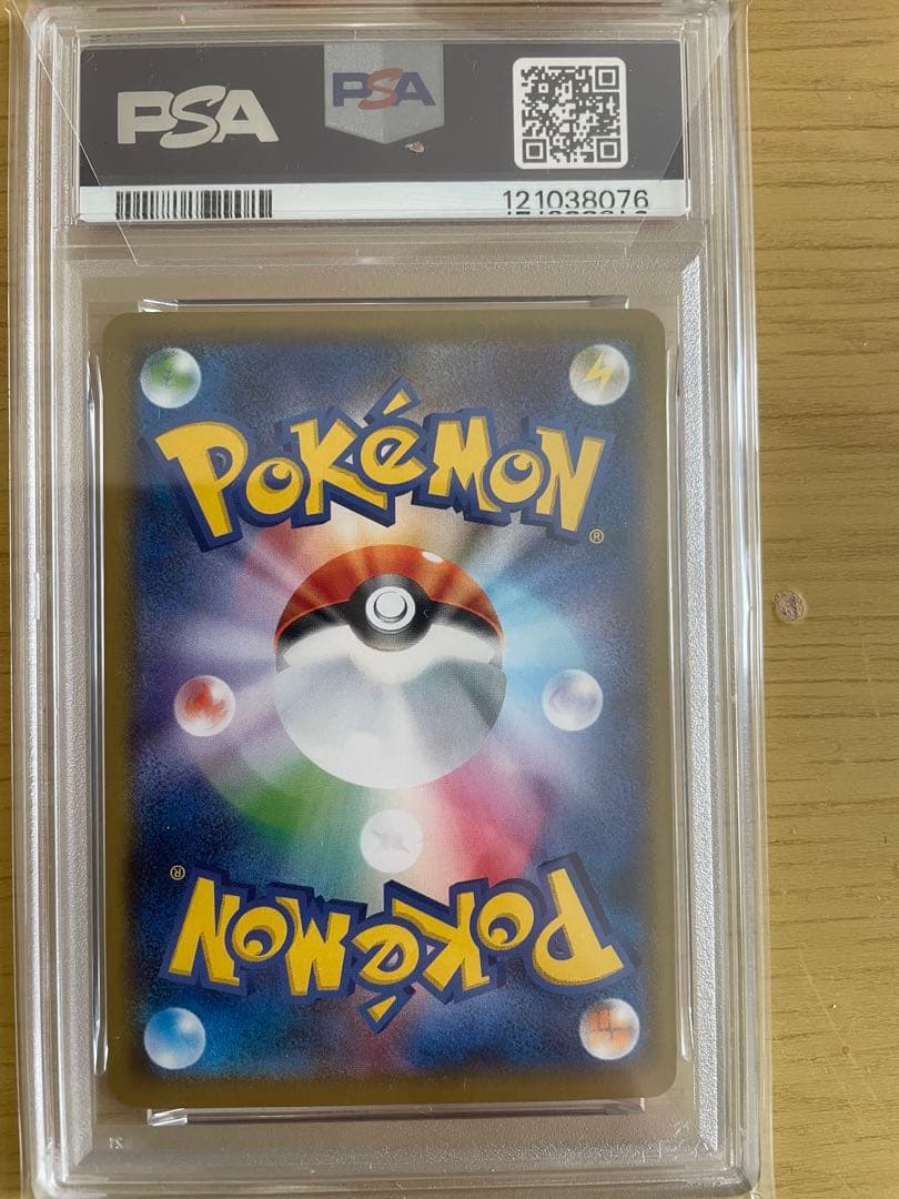 【PSA10】名探偵ピカチュウ 337/SM-P