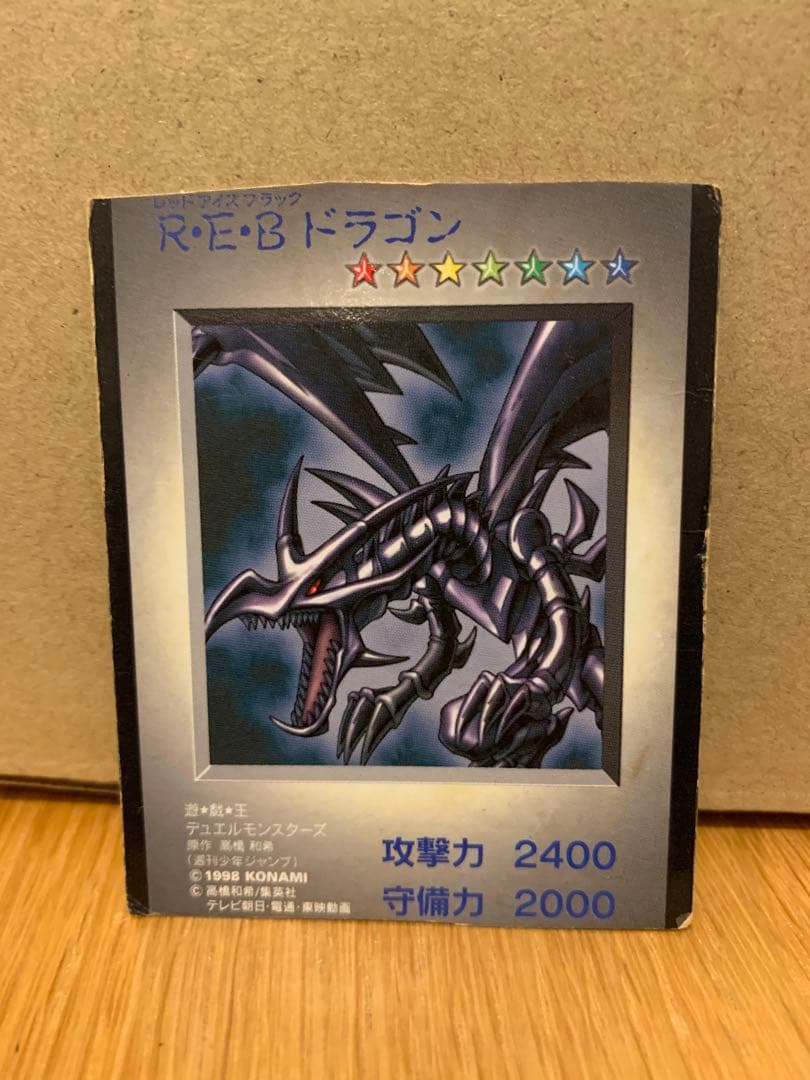 遊戯王　バンダイ　青眼の白龍　ブルーアイズ　真紅眼の黒竜　レッドアイズ　初期