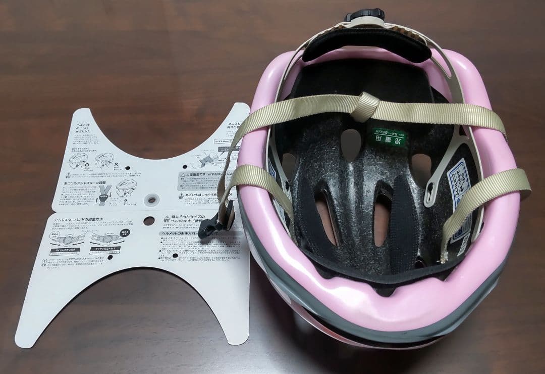 《広島県》 あさひ 自転車18インチ 補助輪・カギ・プロテクター・ヘルメット付き