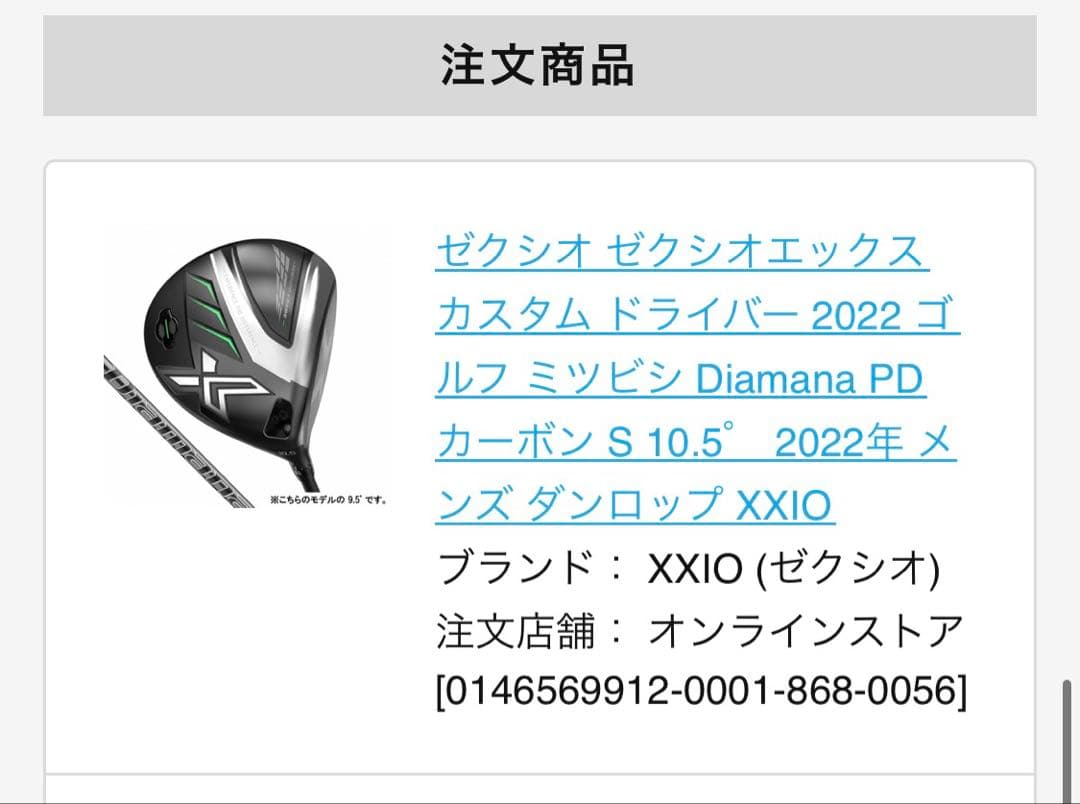ゼクシオXXIO X eks 2022 1W 9.5° ドライバー