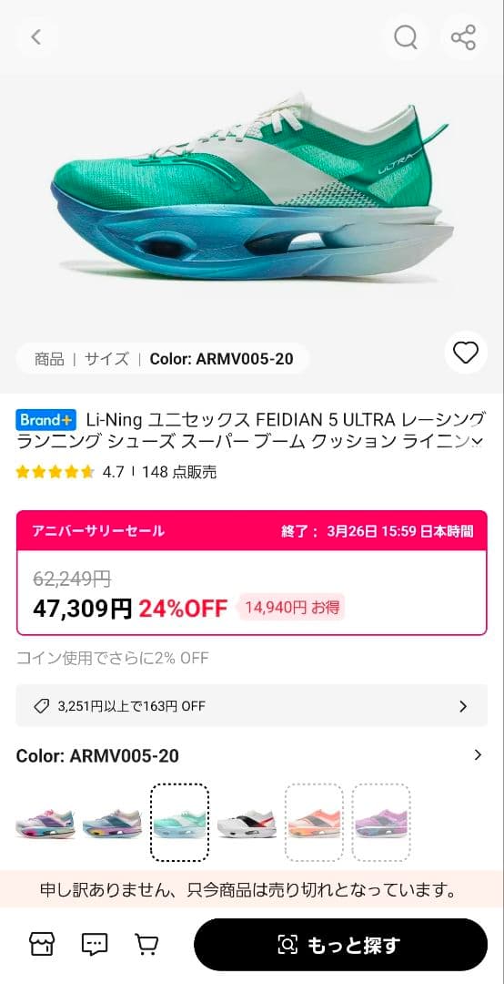 LI-NING(リーニン) FEIDIAN 5 ULTRA