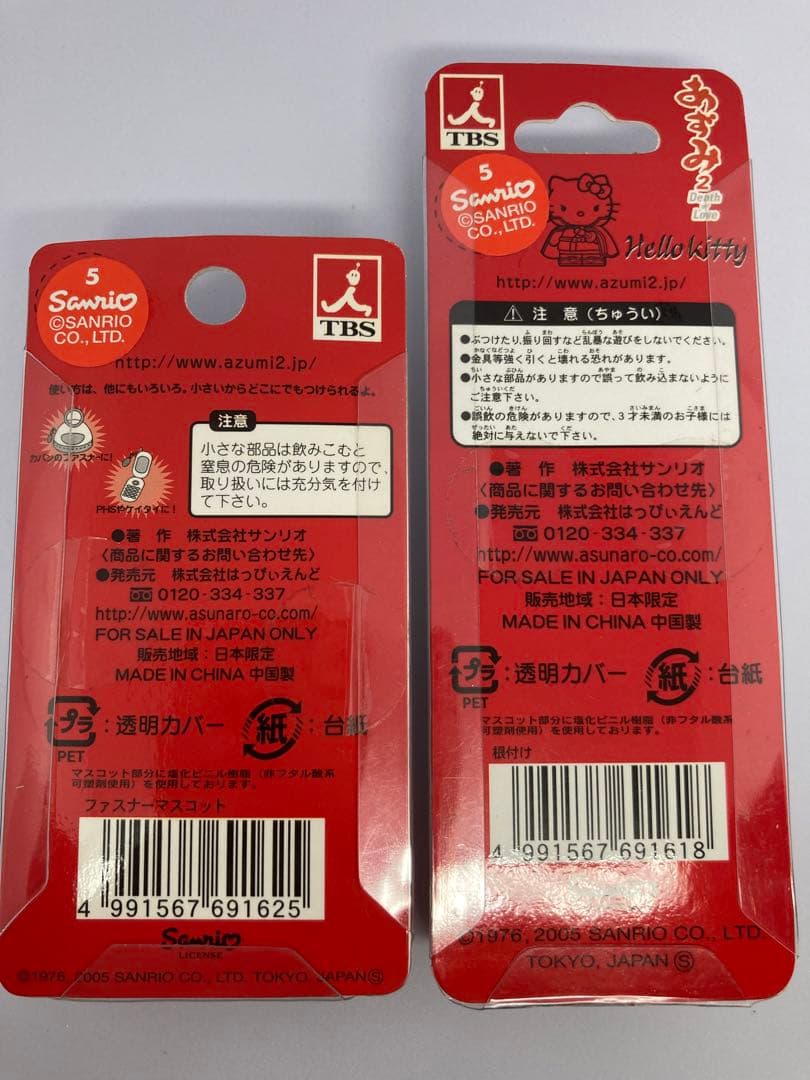 ご当地キティ レア 未開封 サンリオ