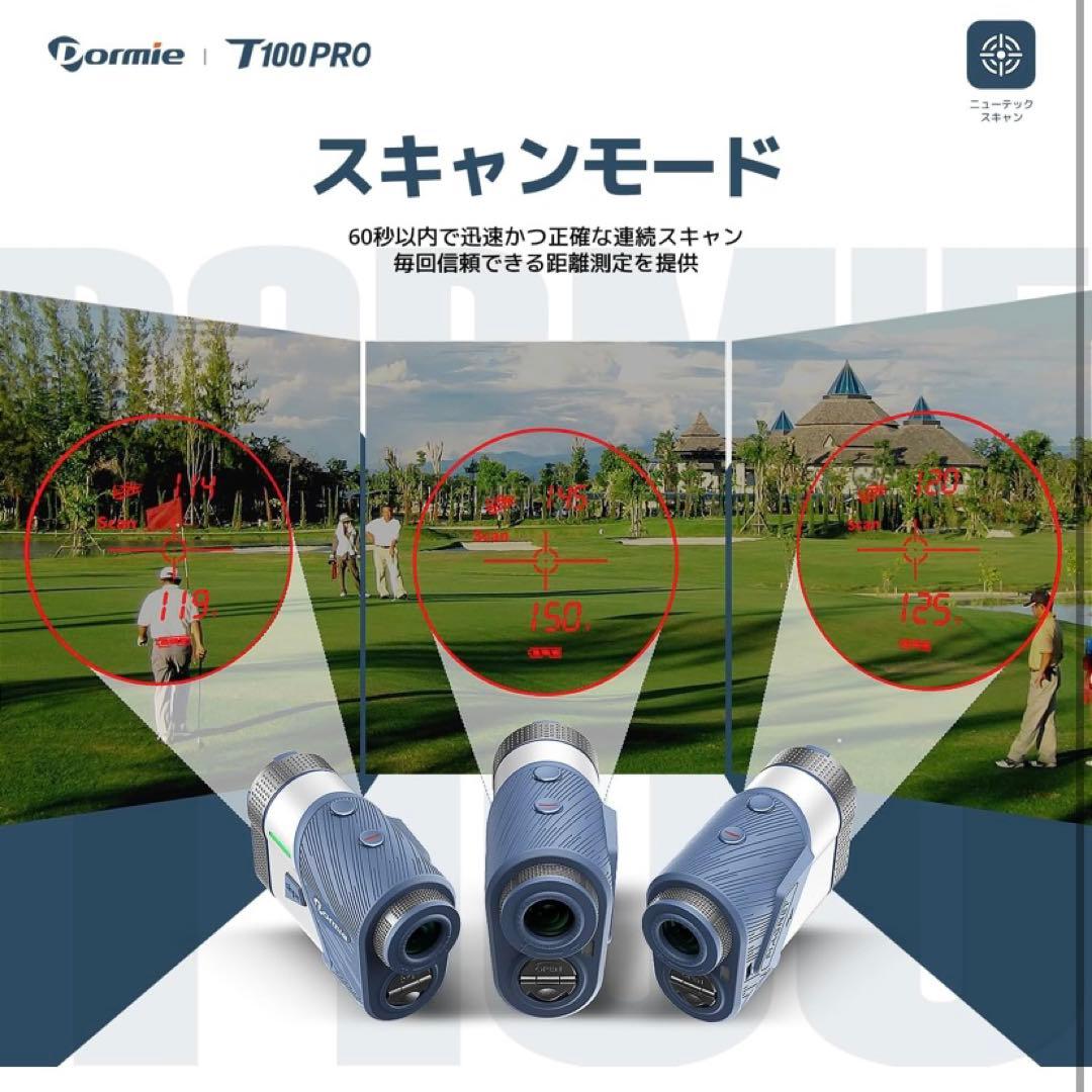Dormie ゴルフレーザー距離計　T100 PRO 計測器