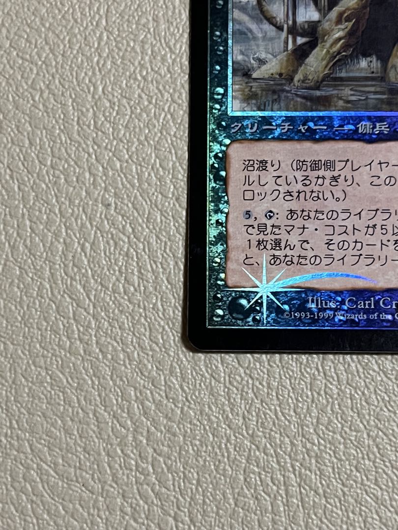 MTG カテラン組合の奴隷商人、墜ちたる者ヴォルラス　foilセット