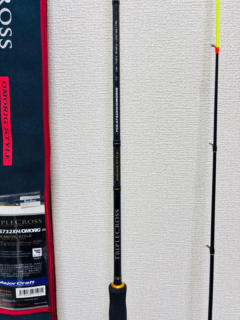 メジャークラフト TRIPLECROSS TCX-S732XH オモリグ