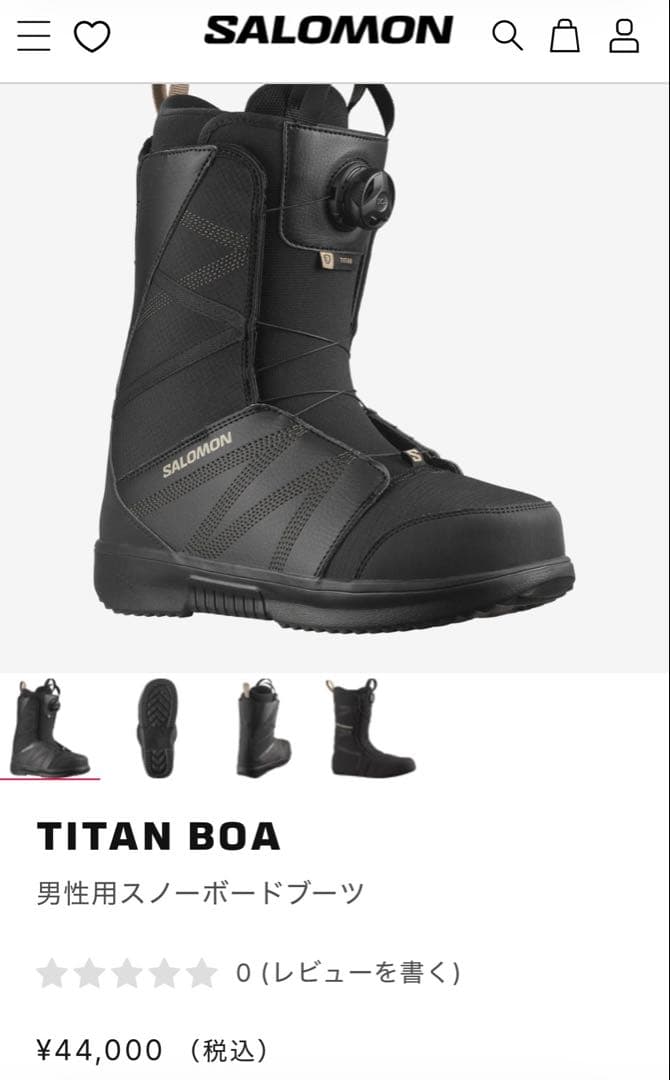 【格安】SALOMON TITAN 26cm スノーボードブーツ ○2日以内発送