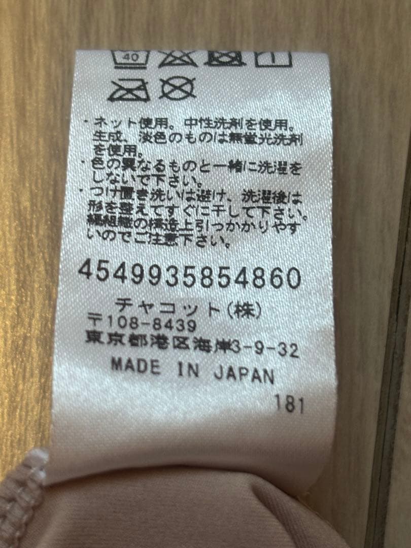 チャコット レオタード Sサイズ Nelaライン