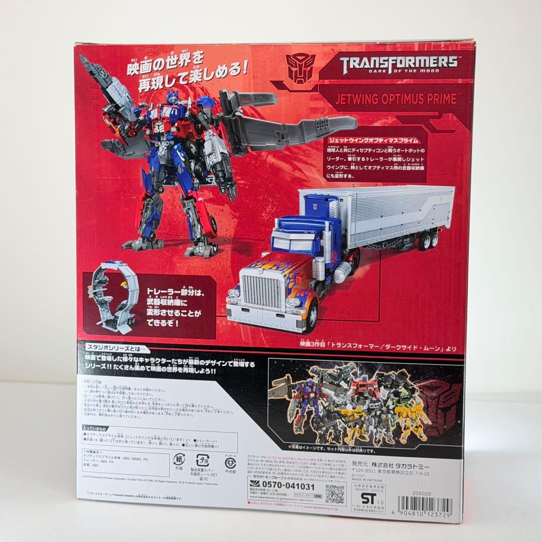 おまけ有【新品】スタジオシリーズSS-39ジェットウイングオプティマスプライム