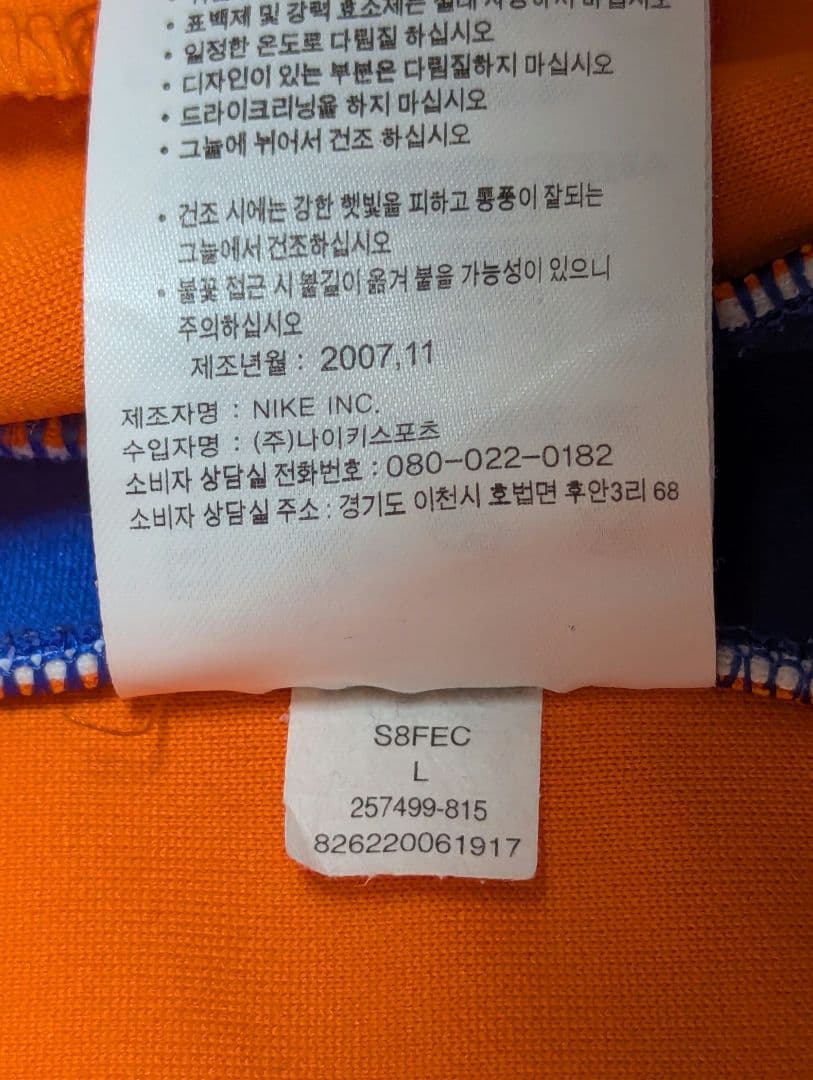 オランダ代表 2008モデル NIKE ナイキ トラックジャケット L 大きめ