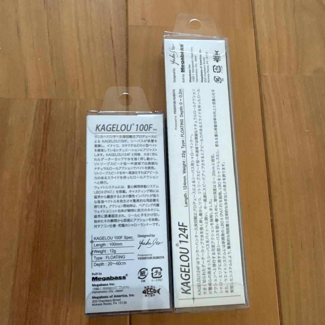 【新品】Megabass カゲロウ100F, カゲロウ124Fセット