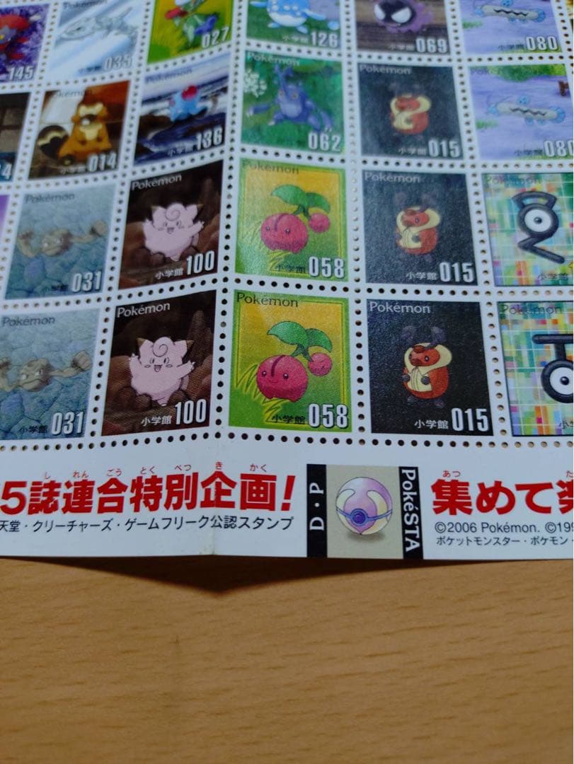 平成レトロ ポケモン ポケモンスタンプ ダイヤモンド・パール 切手風シート 9枚