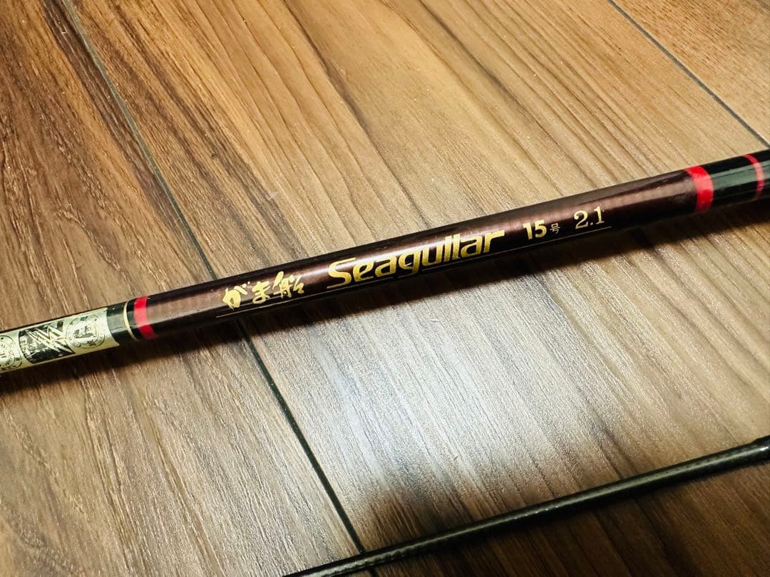 がま船 シーグラー 15号2.1 リメイクロッド 総巻