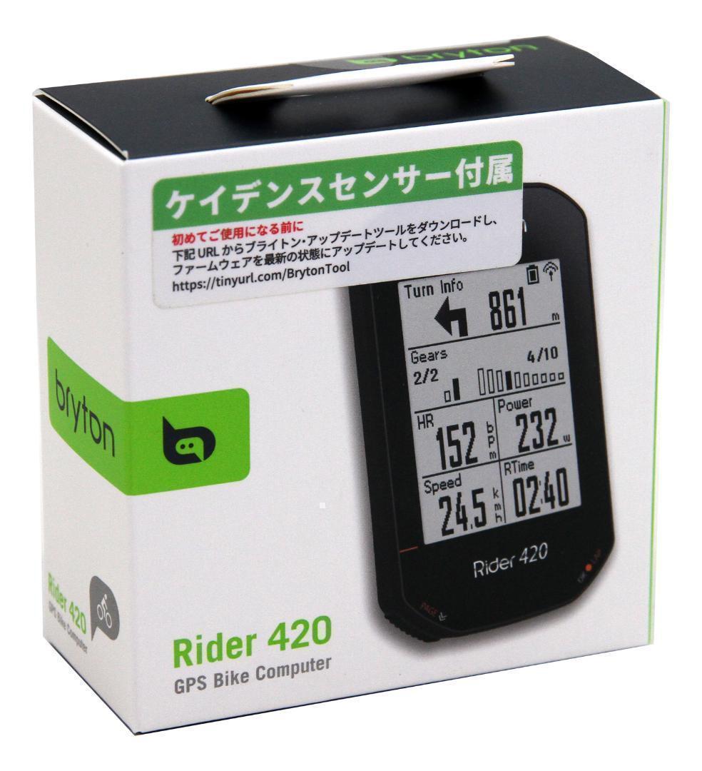 【2点SET】ブライトン R420C 日本語対応サイコン＋アウトフロントマウント
