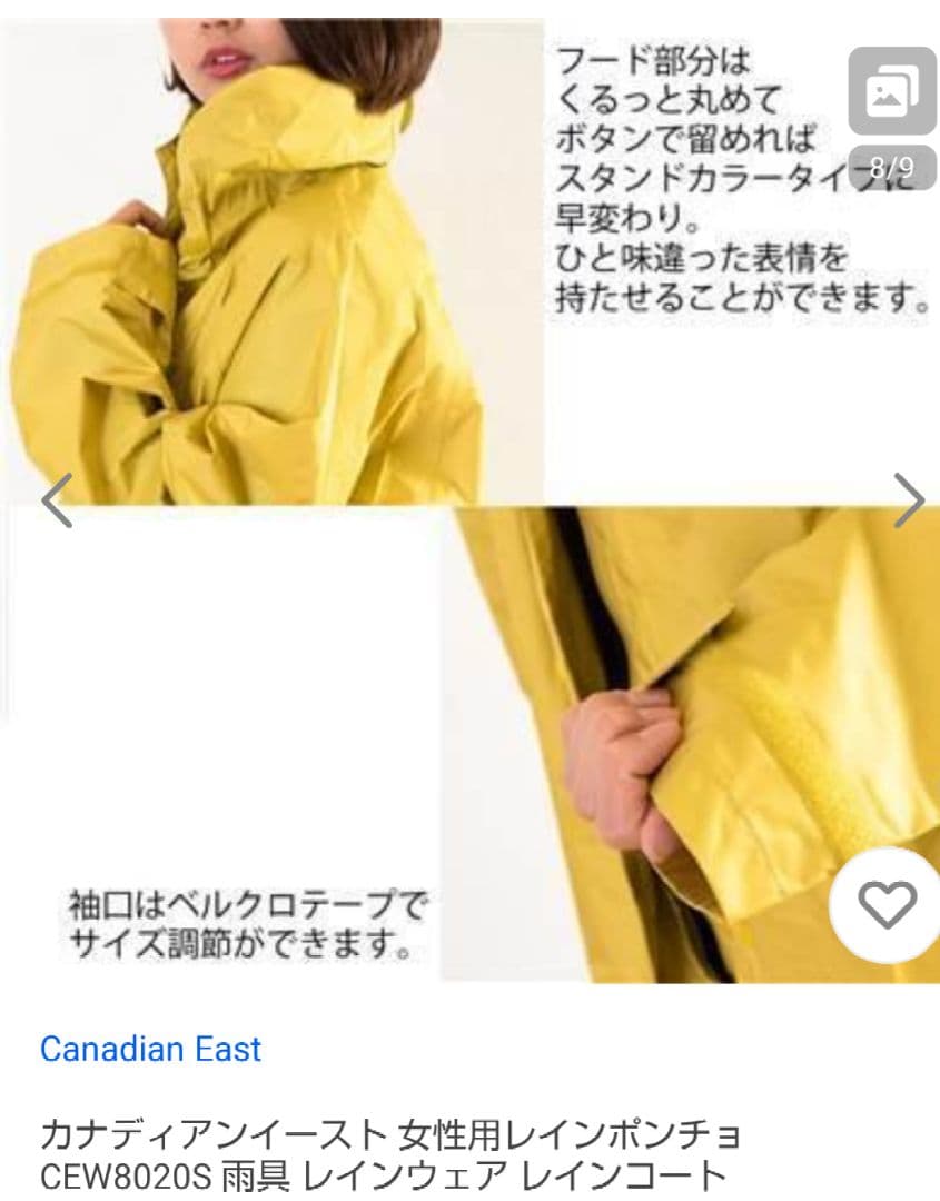 Canadian eastカーキ色　Мsizeレインコート ロング丈