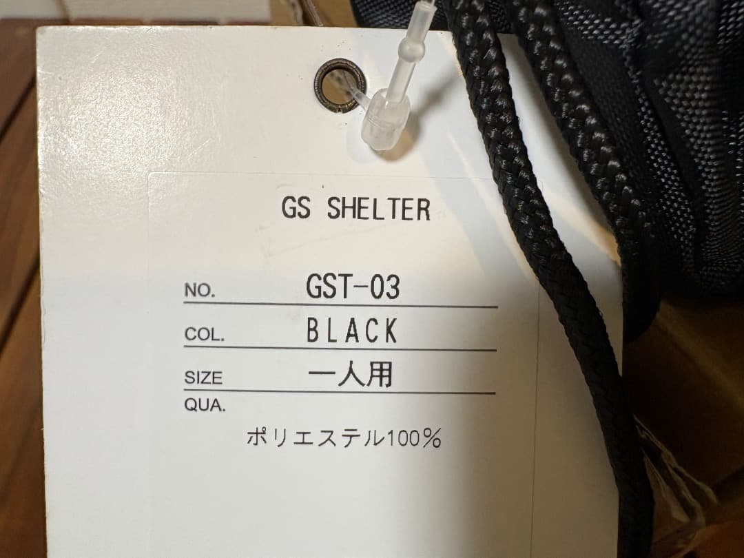 新品 GRIP SWANY GS SHELTER インナーテント