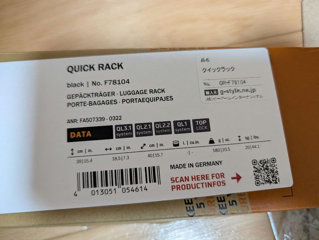 オルトリーブ 正規品 クイックラック キャリア 荷台
