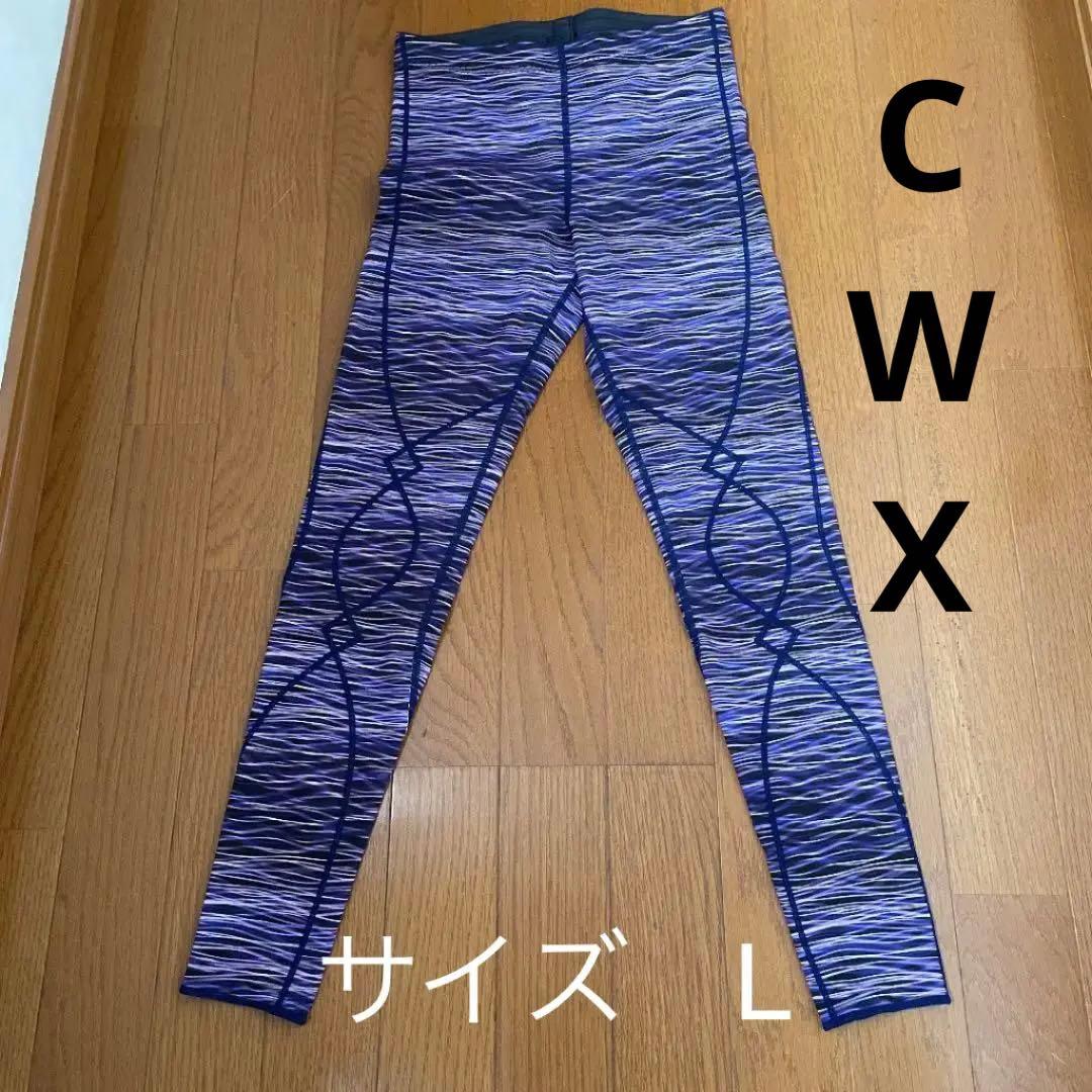 新品　CW-X ヨガ　Lサイズ