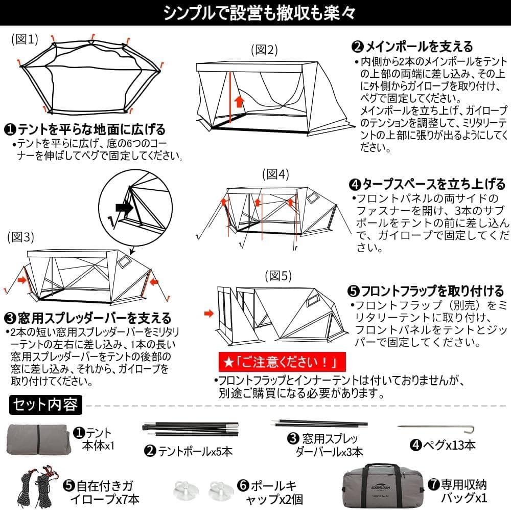 【新品】soomloom 1.65ミリタリーテント2.0 パップテント 軍幕