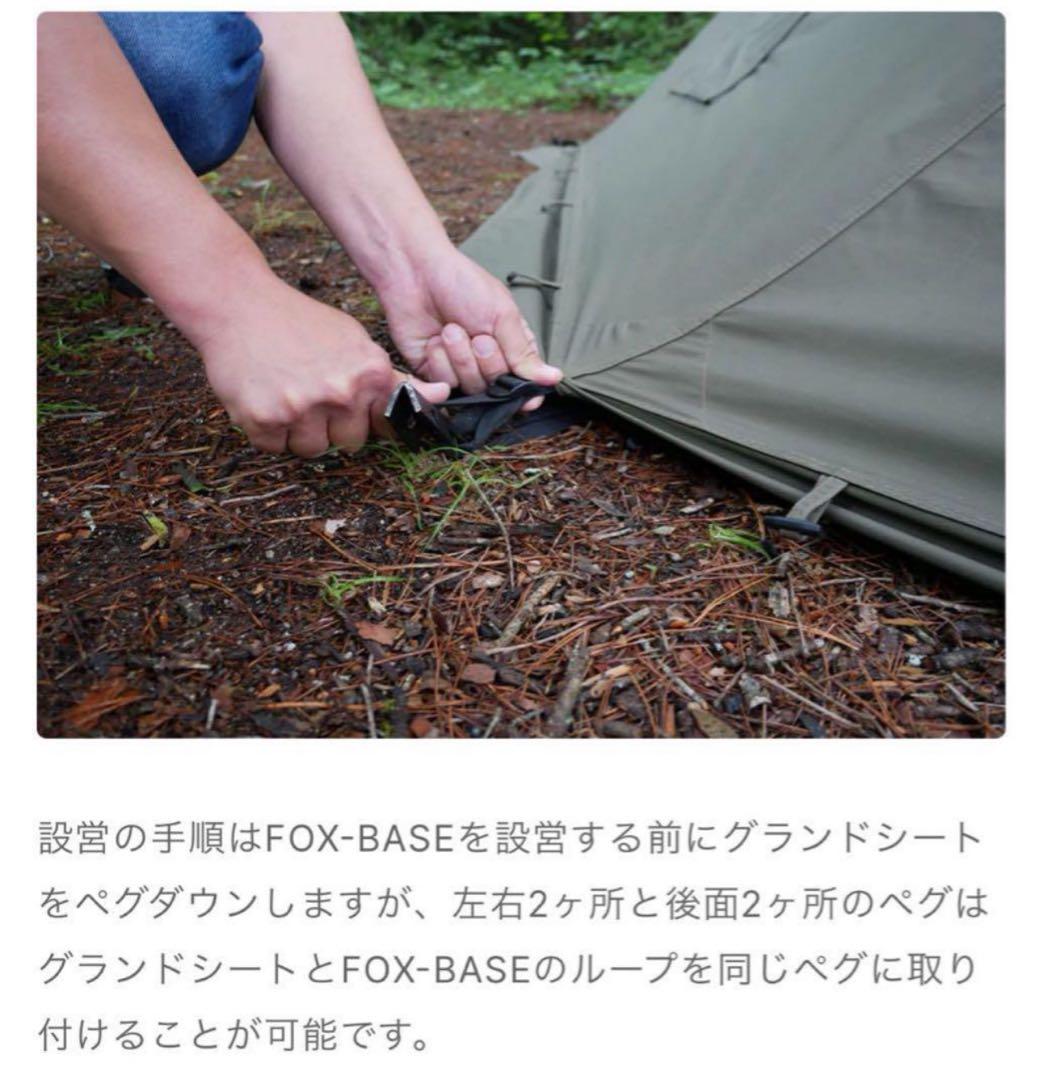 極美品 FUTURE FOX FOX-BASE 専用 グランドシート バスタブ型