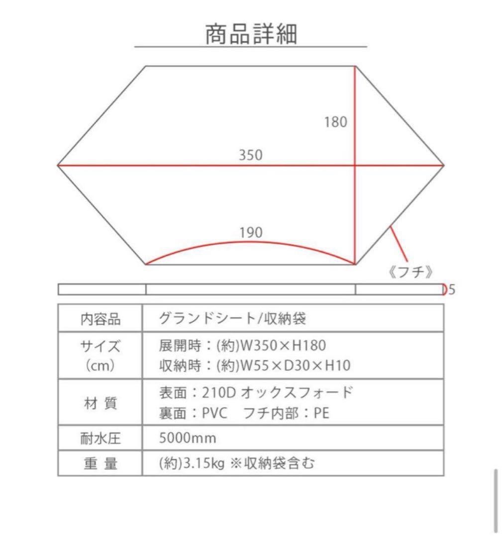 極美品 FUTURE FOX FOX-BASE 専用 グランドシート バスタブ型