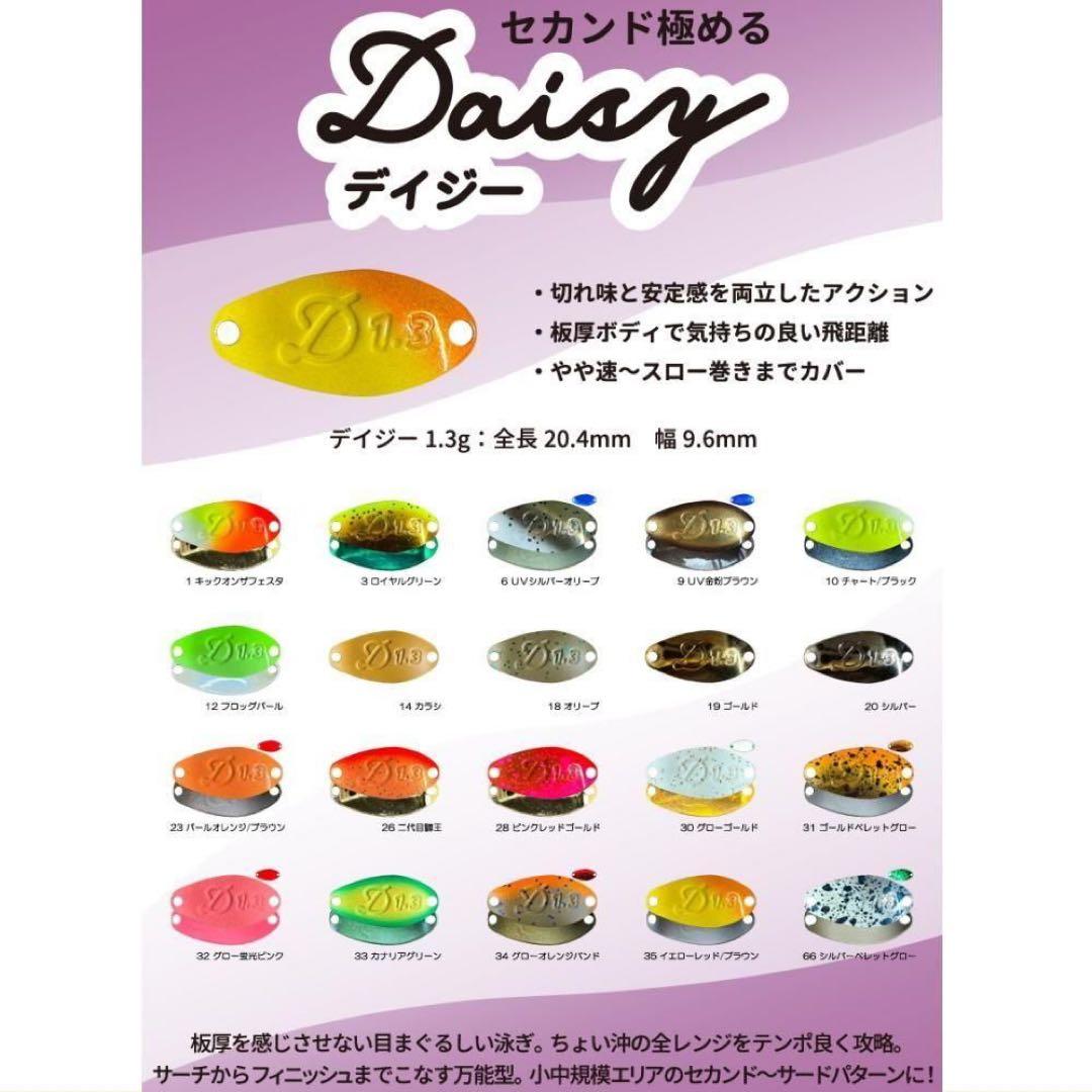 ベルベットアーツ デイジー　1.3ｇ　全20色セット