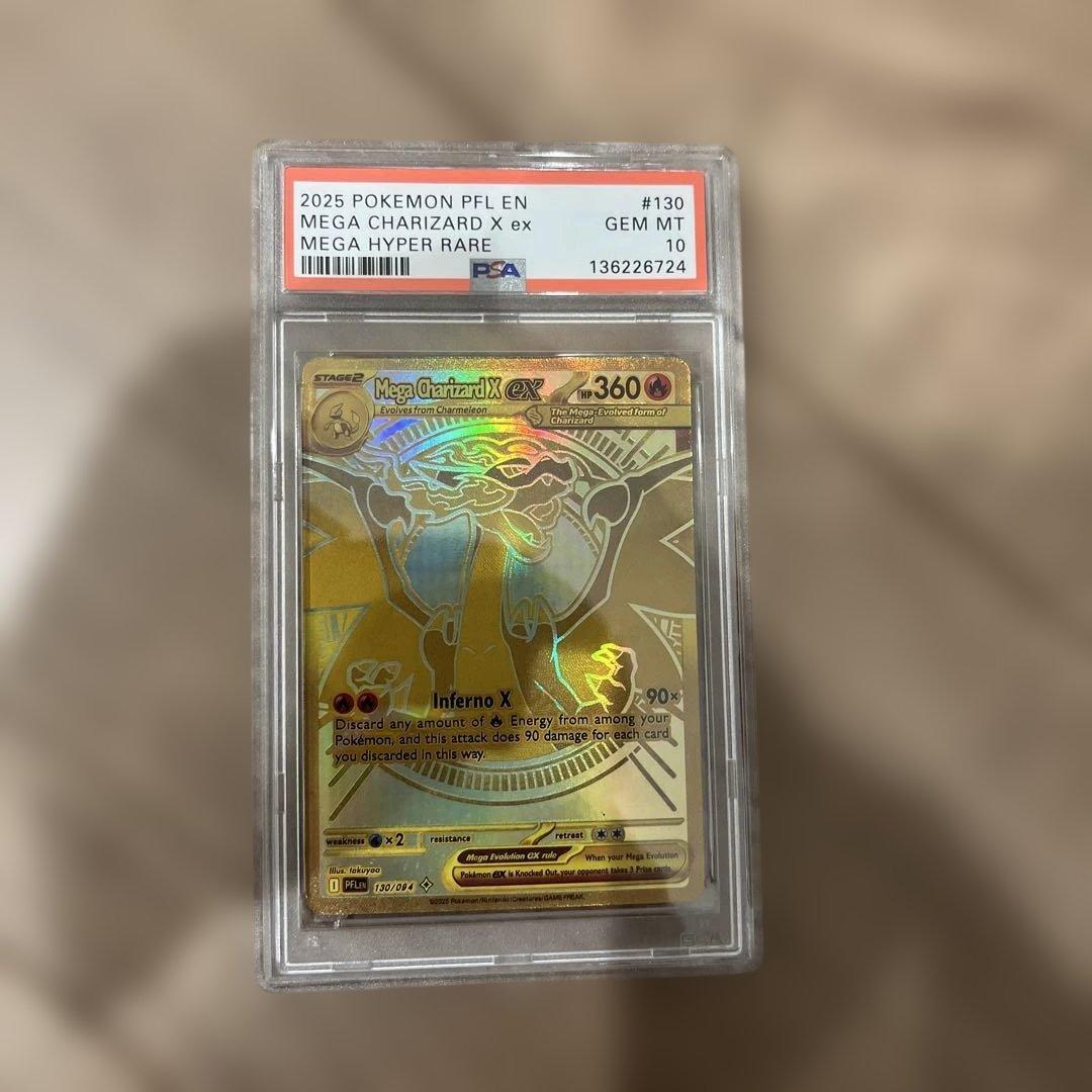 2025 ポケモン PFL EN MEGA CHARIZARD X EX 鑑賞用