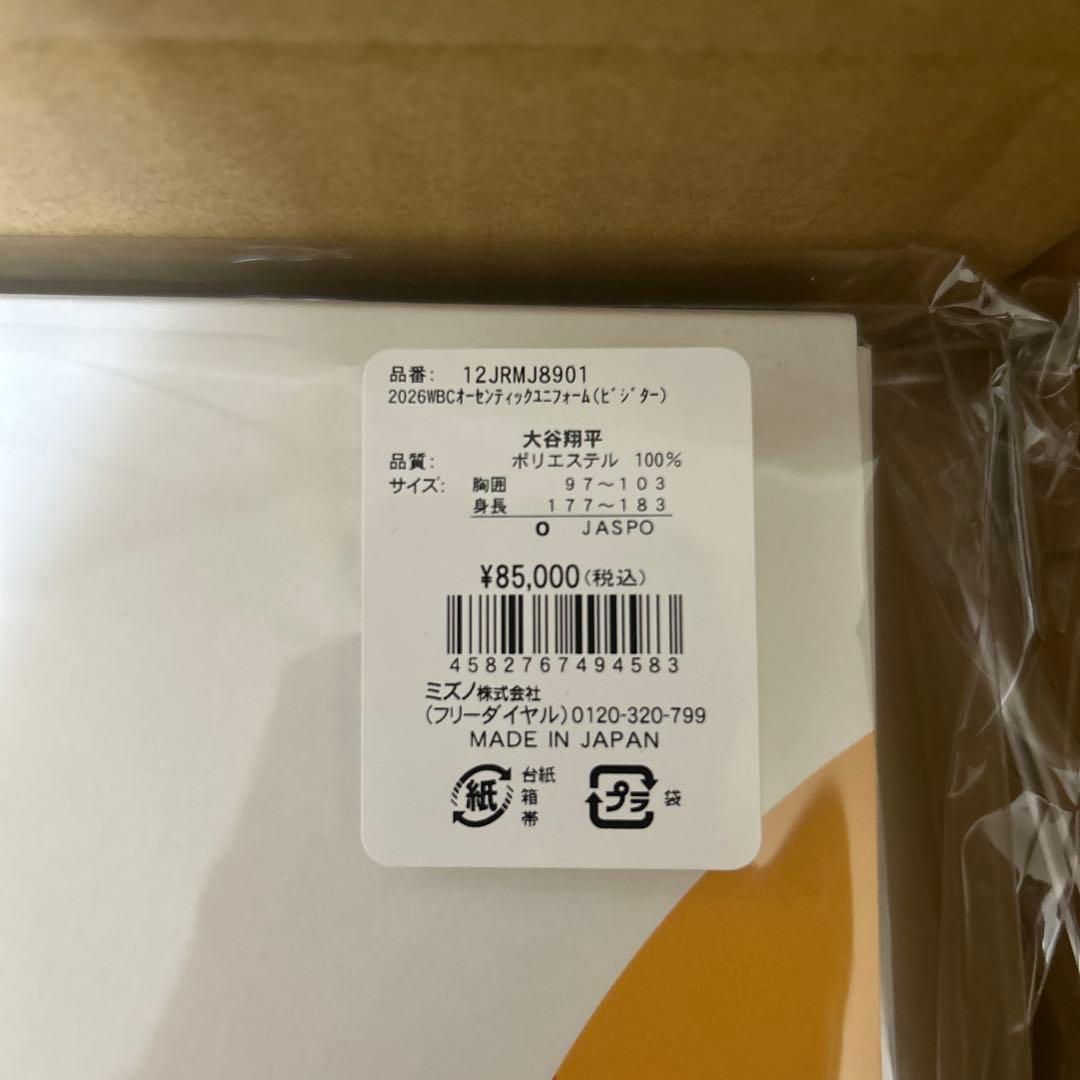 【新品未開封】2026年 大谷翔平オーセンティックユニホーム Oサイズ