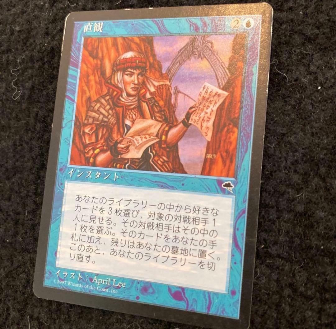マジック：ザ・ギャザリング 予知