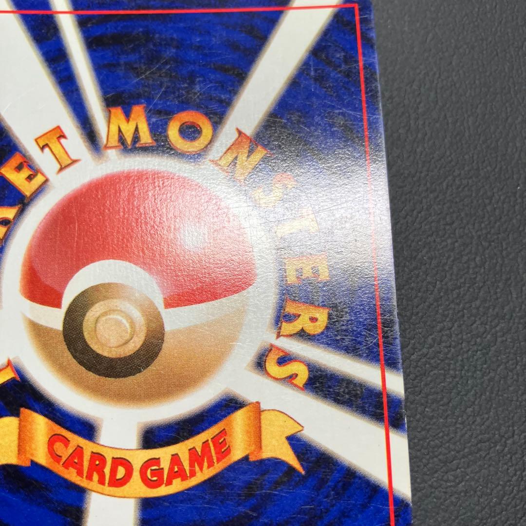 かえんリザードン　旧裏　ポケモンカード