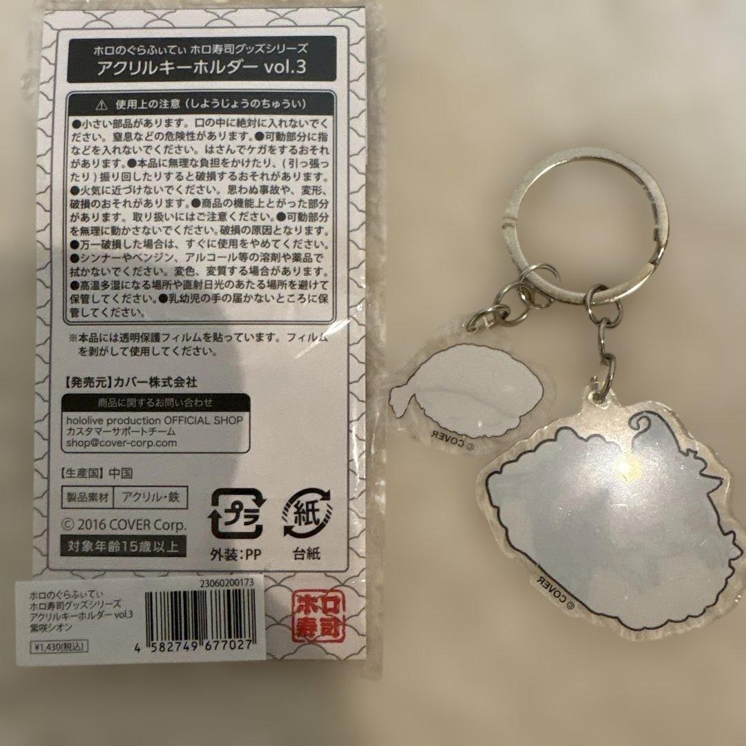 【大幅値下げ中！！】紫咲シオンまとめ売り※おまけ付き