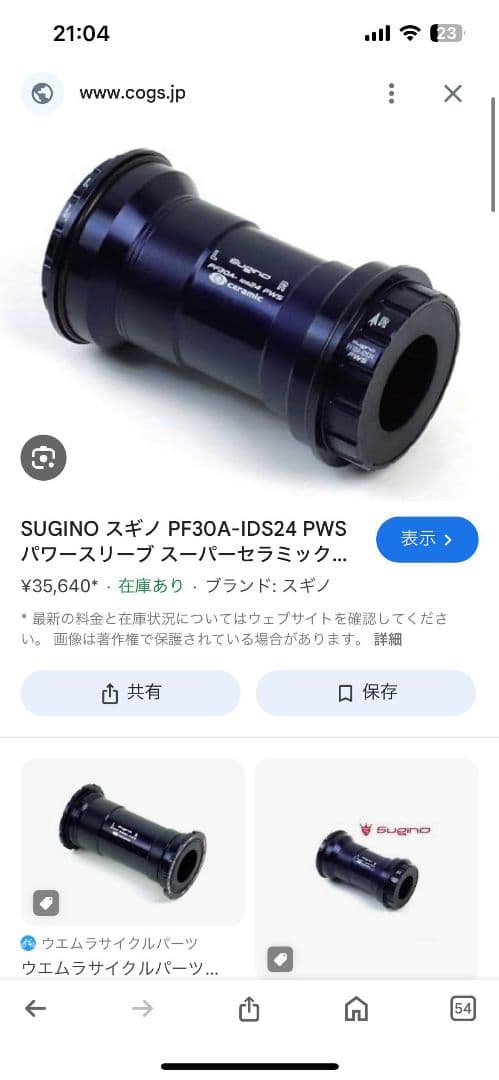 cannondale supersix evo フレームセット 56サイズ