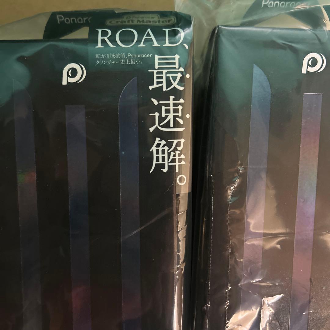 2本セット 未開封 700×25 AGF-B アジリストファスト