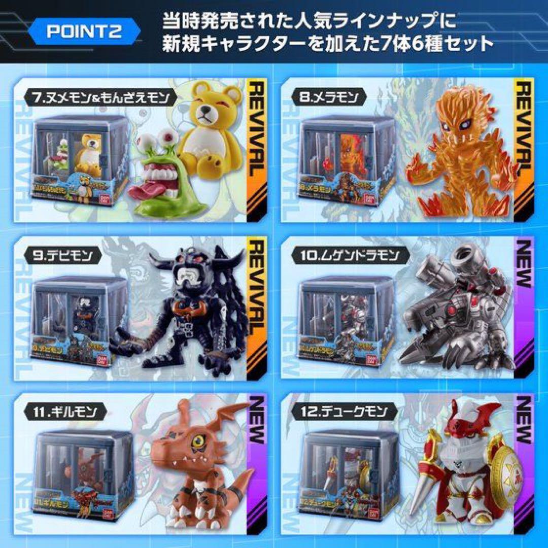 【新品未開封】ザ・デジモン NEW COLLECTION Vol.1 .2