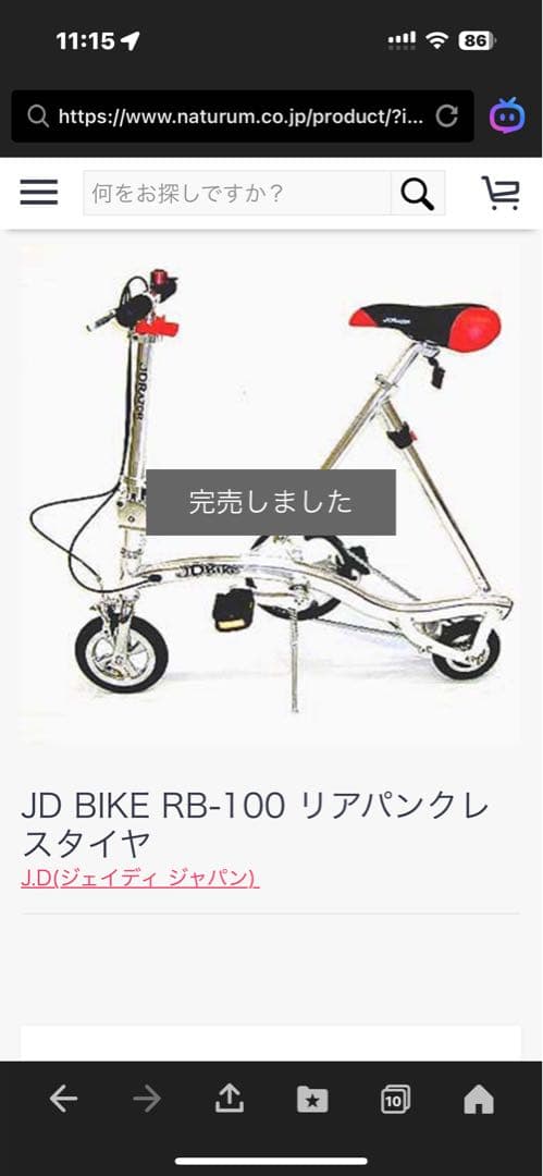JDBike 折りたたみ自転車 シルバー