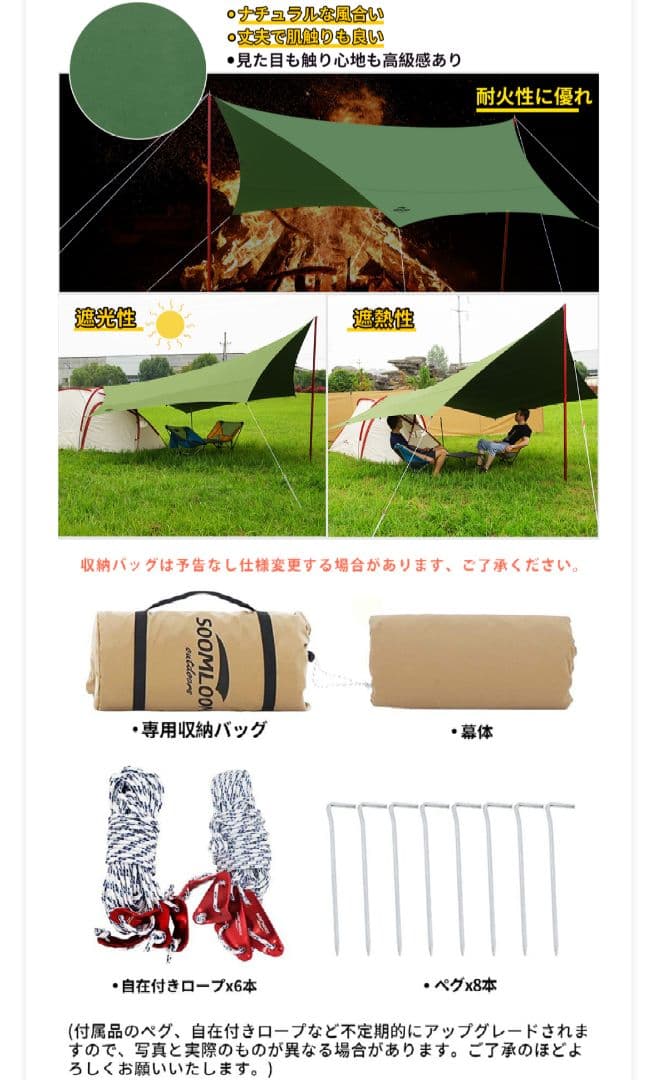 ★新品★SOOMLOOM TCタープ（ヘキサゴン） 4.2×4.1m グリーン